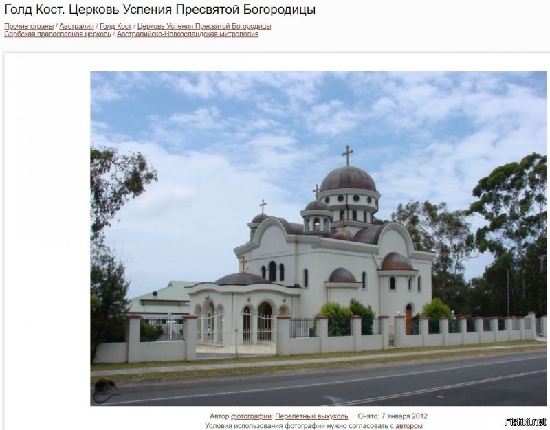 А в Австралия нет г. Зальцбург, так же, как и РПЦ???
Для эгегешников репостящих фейки-в Австрии есть церковный налог...