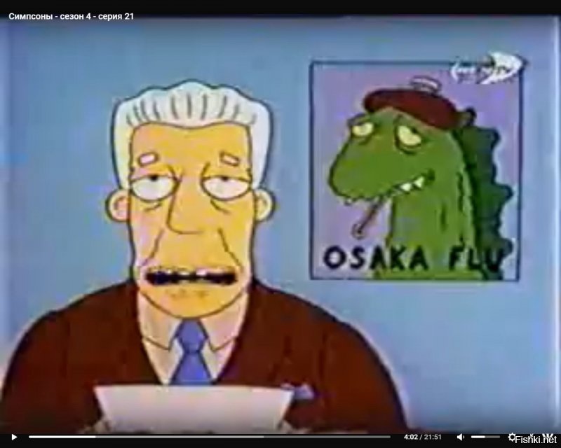 Фейк.