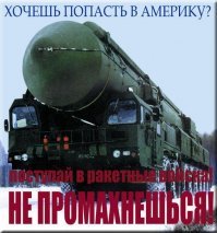 Ядерное вооружение России: к юбилею Договора
