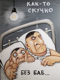 Прикольные картинки