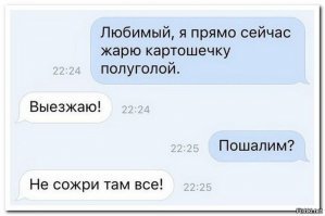 17 эпичных смс-переписок, в которых самый сок - в конце