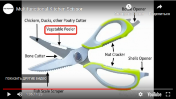 vegetable peeler - овощечистка.
Сложно проверить, не имея под рукой, но по видимому можно использовать как обычный нож для очистки овощей, разделяя ножницы на 2 ножа.