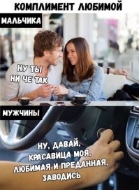 Заводят только йух за щеку, а двигатель ЗАПУСКАЮТ!