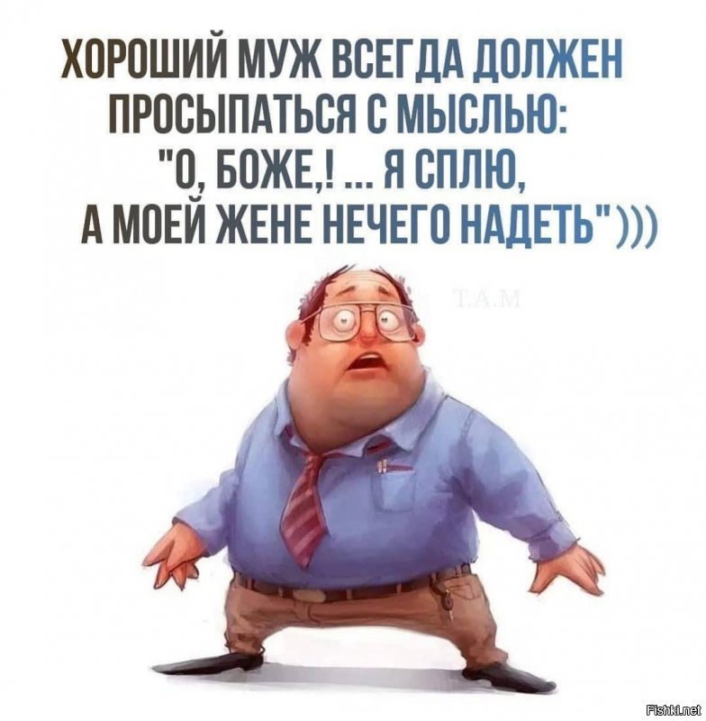 Доброе утро