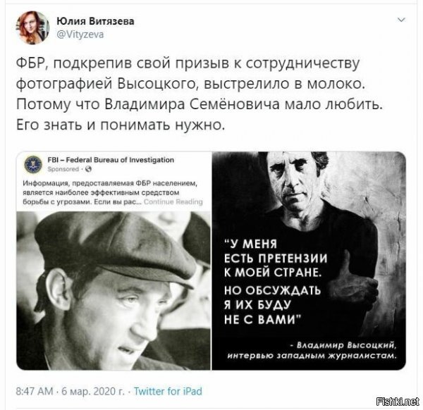 ФБР опубликовало русский видеоролик с Владимиром Высоцким: подробности