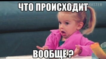 будьте любезны, просветите, что тут, как бы, ну это самое...