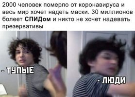 Необычные способы защиты от коронавируса