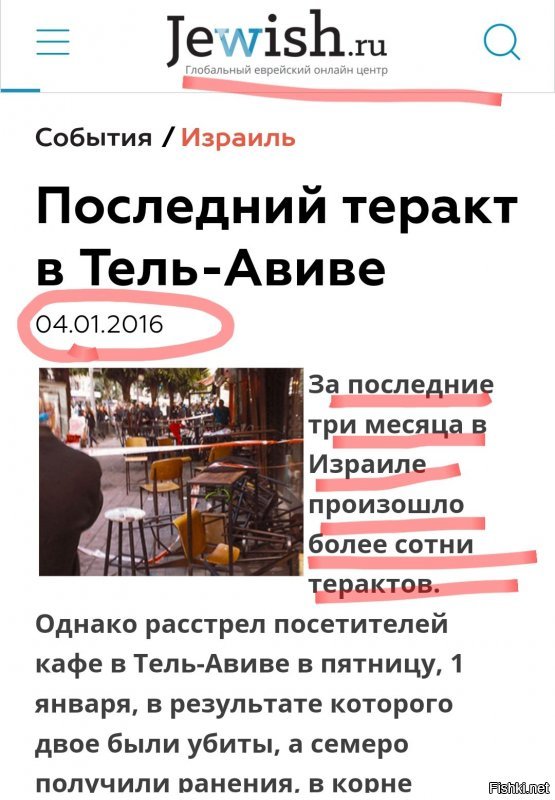 Про теракты то не надо ля-ля, что у вас их меньше...