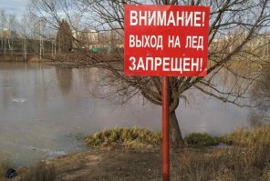 Эти таблички круглый год стоят, так что когда-нибудь и правда опасно.