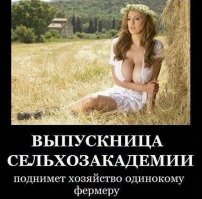 Во-первых, на последней фотке явно не Алина. 
Во-вторых, фотофейк - грудь у неё не такая огромная. 
В-третьих, хозяйство поднимает обычно другая девушка - последняя из представленных мною примеров. Она же - Ксения-целительница  

Но, чтобы ты не скучал, вот тебе ещё выпускницы сельхозтехникума
