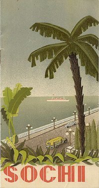 Сочи город курорт в 1980-е годы