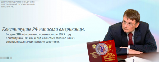 СМИ: В Конституцию отказались вносить поправку о национализации элит