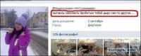 "Начал подкатывать к бывшей девушке друга": нормально ли начинать такие отношения
