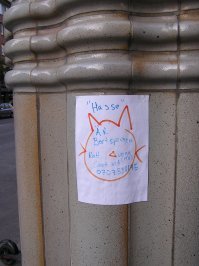 А вот такое объявление я сфотографировал в Стокгольме.