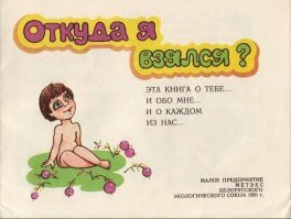 сорян что ссылка на другой пост на фишках, но  именно так я узнал откуда я взялся в подробностях а не на словах