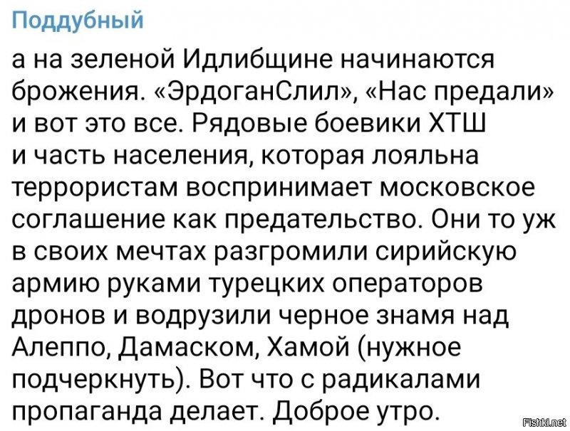 А они точно не украинцы?