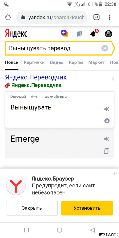 Знаете, я заинтересовался неведомыми "паплюжить" и "выныщувать" но, решил Вас не беспокоить. Задал вопрос Яндексу. Если с "паплюжить" трудностей не возникло, то вариант перевода для второго слова меня несколько обескуражил