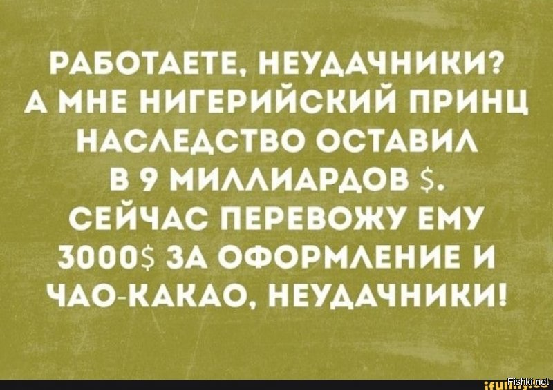 Так, всё, пока, неудачники