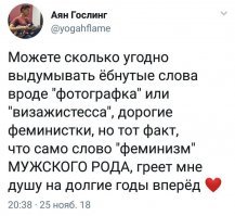 «Международный женский день» превратился в «День глобального феминизма»