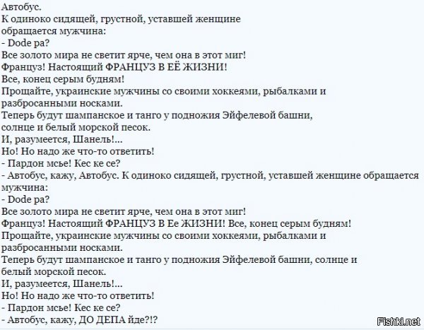 Солянка для Майдана. Часть 258