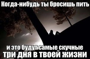 Алкопост на вечер этой пятницы