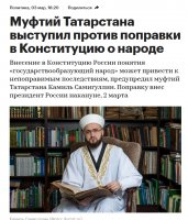 Татары, у вас 300 лет был шанс но вы проиграли, теперь ша!