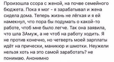А если поставить условие - из семейного бюджета финансируемые длина и цвет волос строго регламентированы, в шмотках тоже жестокий дресс-код. А если хочет чего-то другого, пжалте, жопкой пошевелить, хоть на кассу, хоть метлой помахать.