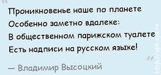 Слова под прикрытием. Русский след в иностранных языках