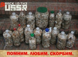 Вспоминая городские легенды СССР: сколько стоит банка сигаретного пепла?