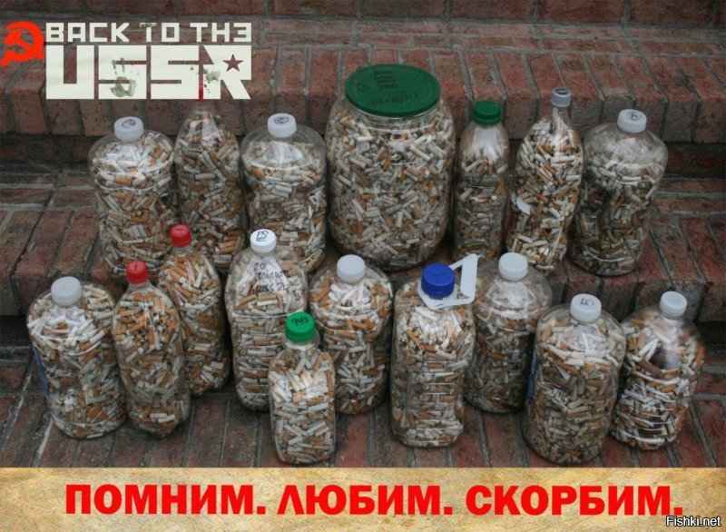 Вспоминая городские легенды СССР: сколько стоит банка сигаретного пепла?