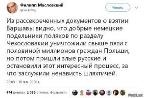 Ультраправые польские националисты надругались над памятью красноармейцев