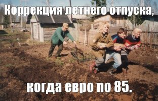 У нас своё своеобразие....