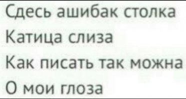 Подсмотрено в социальных сетях: полнейший тупизм и наглость