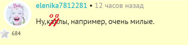 "Где? Где опечатки?"