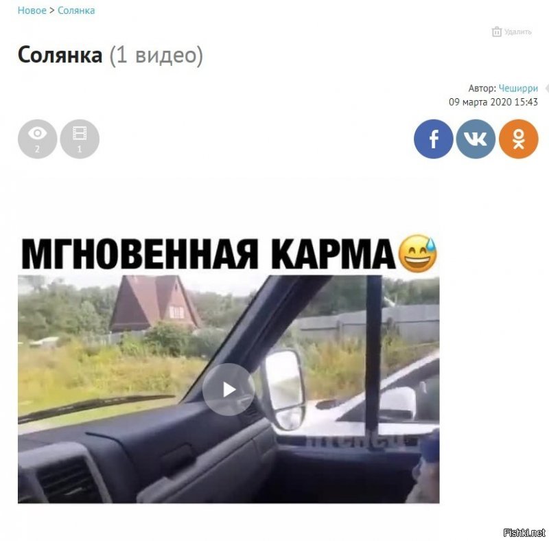 Эм, в смысле? Этот ролик у меня один. Просто я его выкладывала на новых фишках, а вы через старые фишки смотрите. Даже время до секунды совпадает...