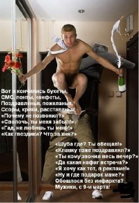 И смех и грех. Ошеломляющие итоги 8 марта 2020 года