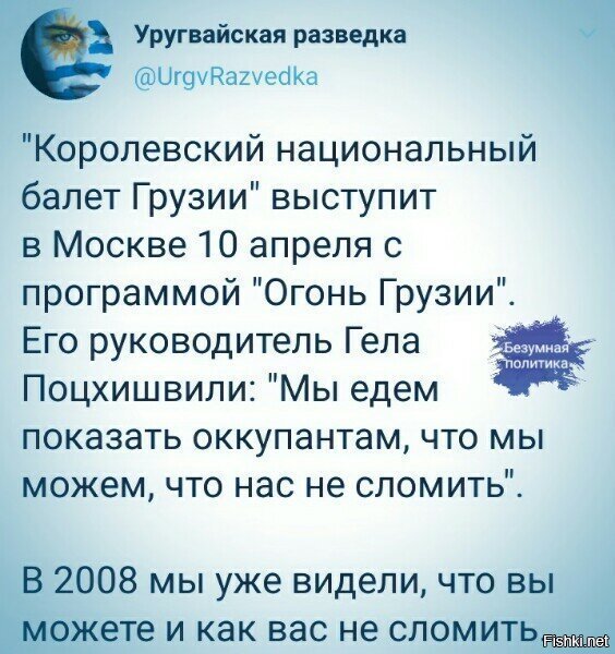 все видели. пусть лучше танцуют, реально ж хорошо получается.