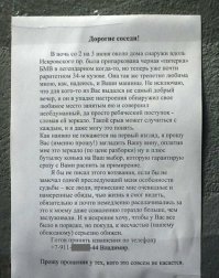 Вот этому гражданину бы постарался вреда не наносить, вернёт десятикратно, если серьёзно разозлить. И да, этот пример уж никак абсурдным не назовёшь.