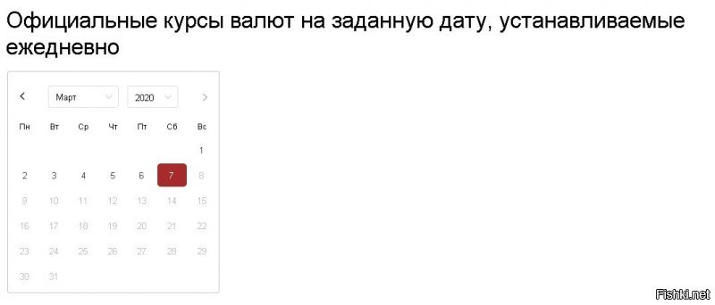 На одном из твоих сайтов 7 марта.
А второй погоду показывает. Это уже во всех новостях ссылки я дал. И яндекс и прочее. Если не веришь, то скорей покупай, посмотрим, как у тебя это выйдет.
.