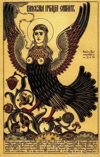 Топ самых загадочных птиц славянской мифологии