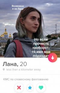 В поисках мужчин. Неожиданные анкеты девушек с сайтов знакомств