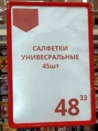 А че? Называем вещи своими именами. Для туалетной бумаги как раз правильное название...