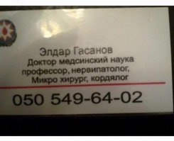 И учитель русского..