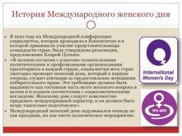 Ну, во-первых, высказывание недовольства подарком без озвучивания подарка перед этим на 23 не имеет см-Ы-Ы-Ы-сла. 
Во-вторых, почему какой  то праздник гендерный, а какой то нет? 
Нихрена, оба ГЕНДЕРНЫЕ, в итоге. А были оба НЕ гендерные, изначально. 
8 марта - день ДЛЯ выступлений за права женщин, ВСЕМИ, кто пожелает.
23 февраля - соответственно день армии и флота.
Оба постепенно изменили смысл в массовом сознании  
8 марта стал конфетно-букетным днем поздравления женщин, а 23 - "расширился" на всех мужчин.
Так что все довольно просто