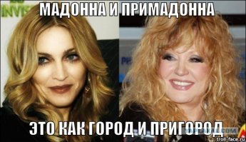 Сравнили, блин! Это как Мадонна и Примадонна - замечательные Фильмы с большой буквы и современный отечественный отстой.