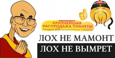 Как были устроены ТВ лохотроны 2000-х