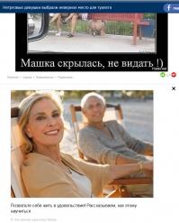 И реклама - в тему!
