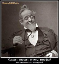 Сигареты от астмы и сироп забвения — чем лечились в 1850-ые?