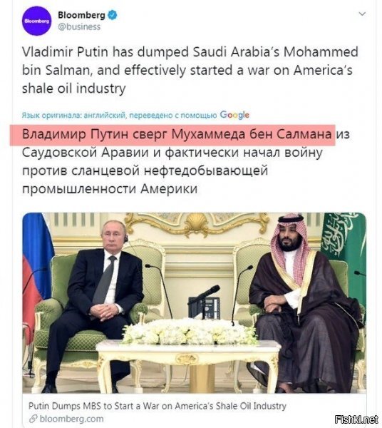 Россия «выбила ножку стула» сланцевой нефти США