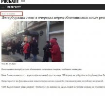 Петербуржцы выстроились в длинные очереди перед пунктами обмена валюты